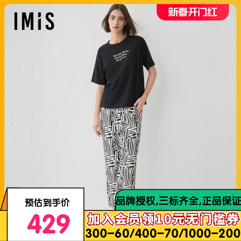 爱美丽睡衣女士24新品凉感棉质圆领短袖短裤家居服套装IM46BRJ1
