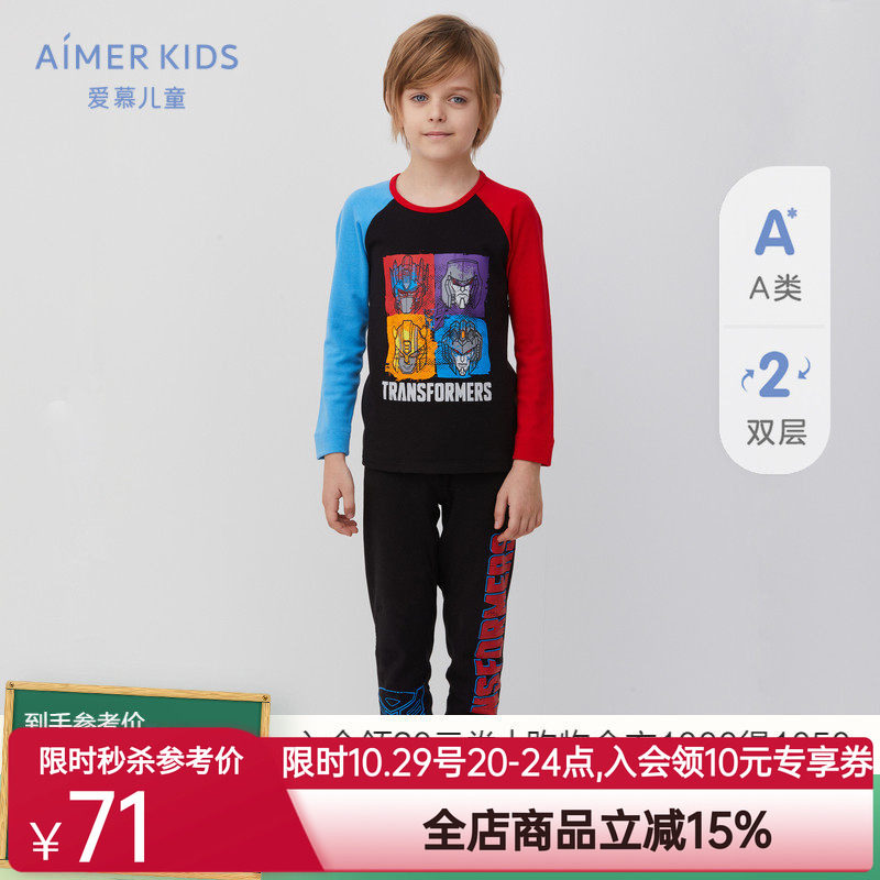 A类秋新品爱慕儿童变形金刚男孩男童双层暖阳升温发热保暖衣裤