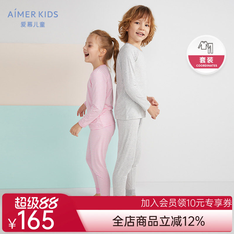 【秋新品爱慕儿童男女童条纹打底内衣套装秋衣裤莫代尔套装】