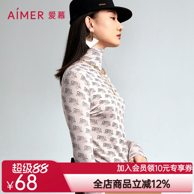 【牛奶系】爱慕吸湿发热氨基酸抗菌防静电保暖打底弹慕衣
