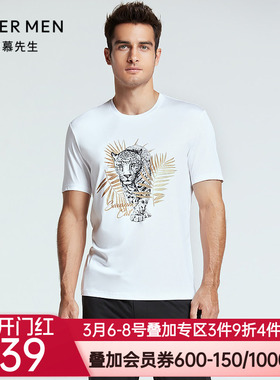 爱慕先生22SS限量创意T恤系列圆领短袖NS81F751