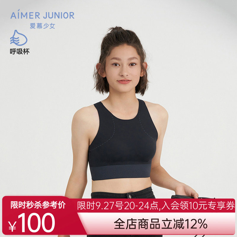 爱慕少女甜酷运动少女无钢圈三阶段中长背心式运动文胸AJ115F292