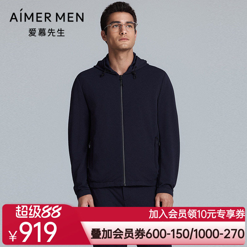 爱慕先生25春夏轻休闲系列男士外穿帽衫拉链开衫长袖NS81L893