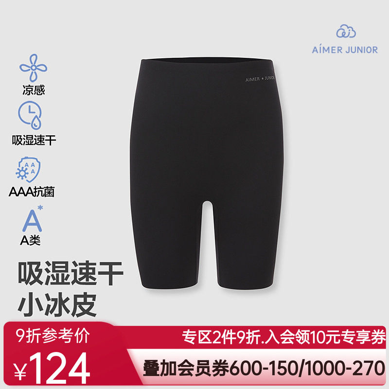 爱慕少女小冰皮吸湿速干凉感抗菌春夏四分打底安全裤AJ182H661