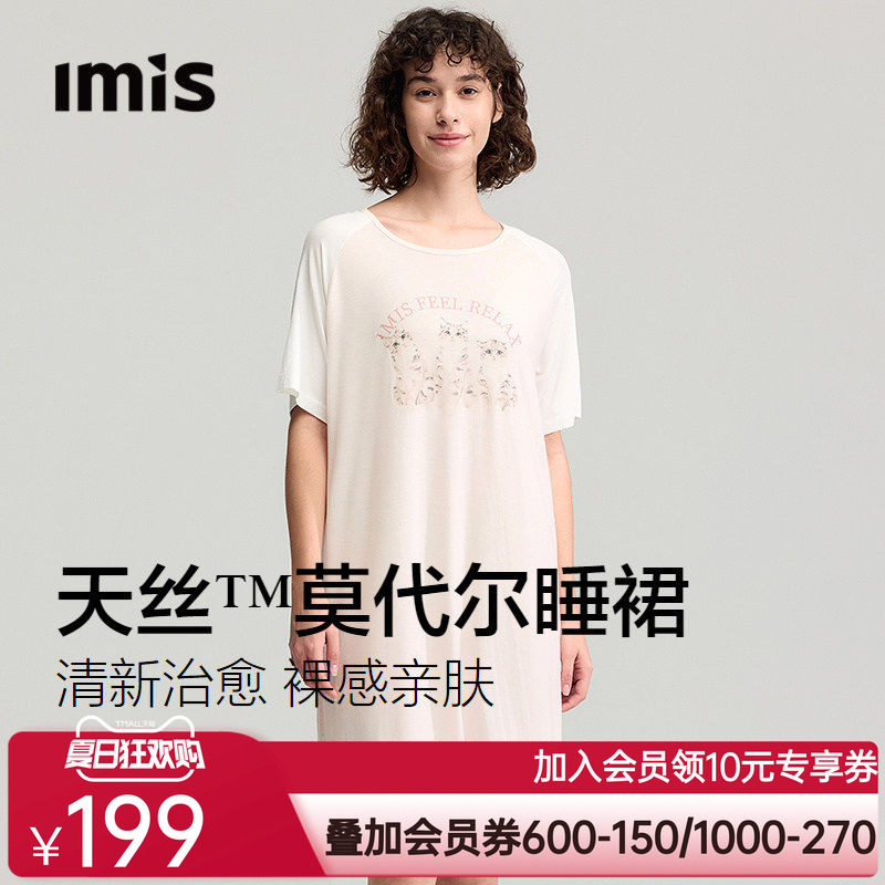 爱美丽三只小猫印花天丝莫代尔圆领套头中长款睡裙宽松短袖家居服