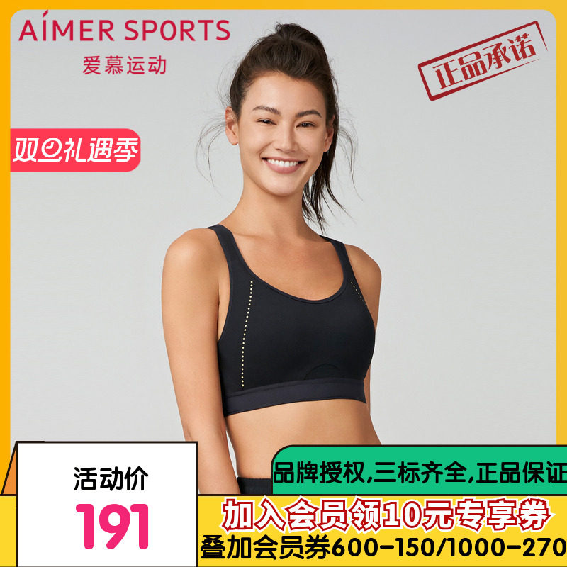 爱慕运动内衣女全包围薄款无钢圈高强度运动文胸AS116R91