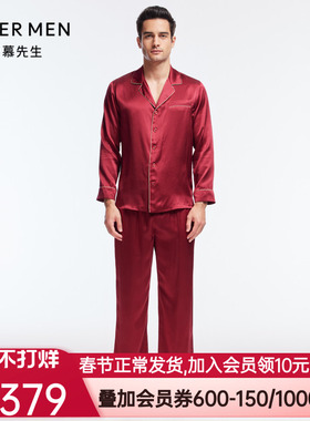 爱慕先生男士真丝100%桑蚕丝家居套装酒红色NS43J151
