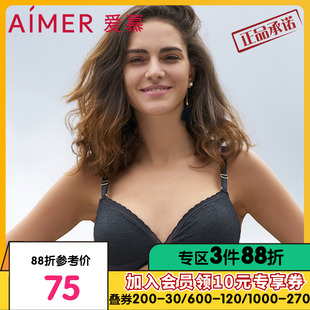 4无托薄模杯文胸AM172252 aimer爱慕随心主义3