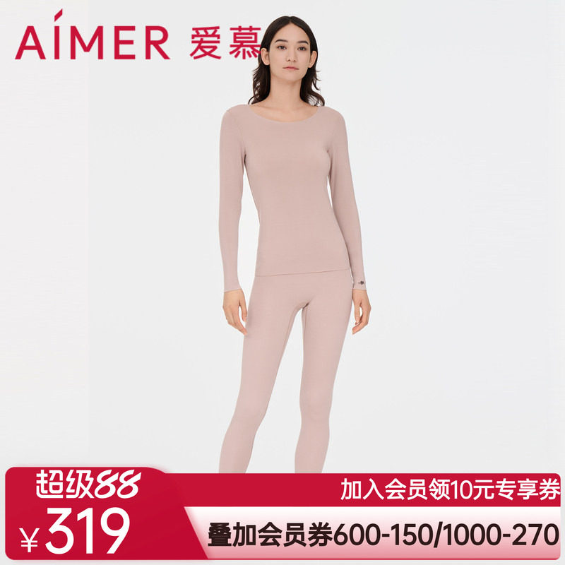 爱慕保暖修身单层打底秋裤长裤
