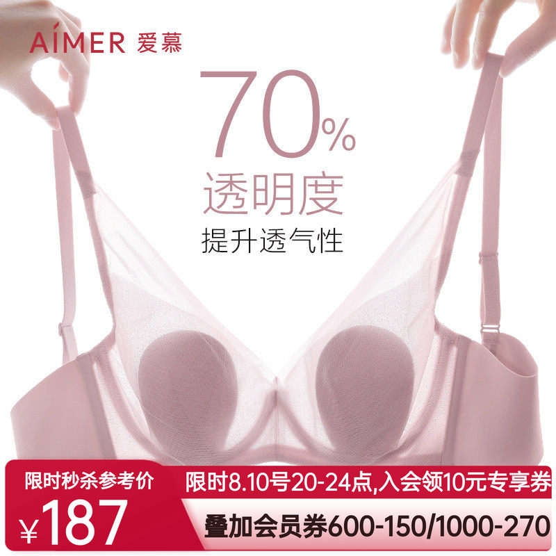 【爱慕甄选】爱慕4/4薄衬垫透气隐孔花瓣内衣大胸显小文胸