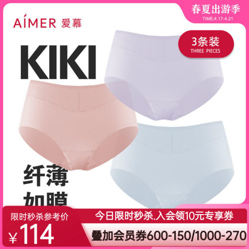 【3条装】爱慕KiKi裤轻薄爽滑中腰三角内裤女AM221371