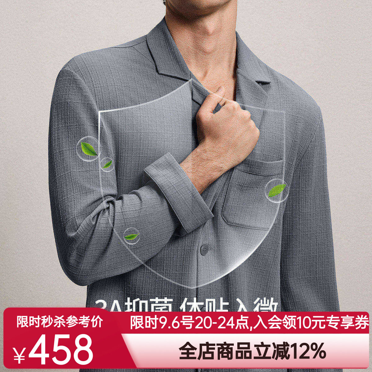 爱慕先生26春夏格纹肌理睡衣男棉质可外穿长袖家居套装NS43N011图片
