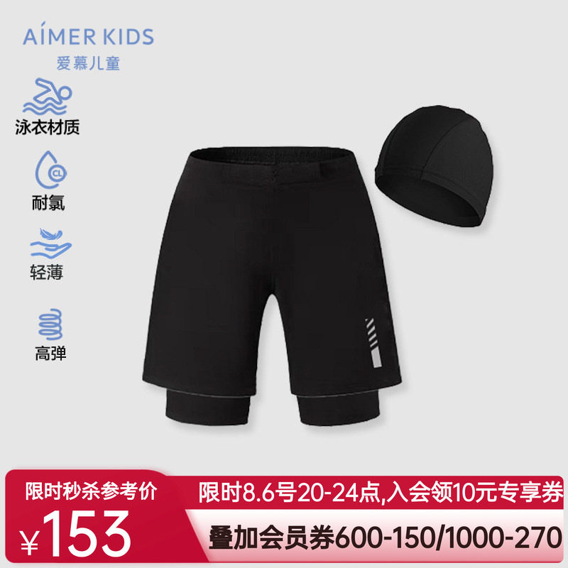 爱慕儿童夏季黑色探索男孩耐氯双层五分泳裤AK267F272