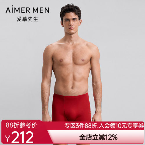 爱慕先生25秋冬日照金山开运裤内裤男红包腰平角裤NS23M771
