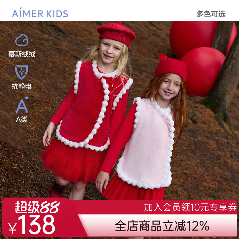 爱慕儿童粉粉甜心/炫酷迷彩秋冬珊瑚绒厚男/女孩可外穿保暖马甲