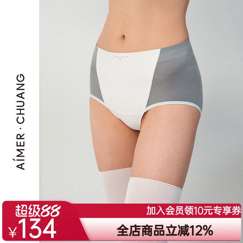 爱慕·CHUANG内裤女锁甲4棉质底裆轻薄舒适中腰平角裤CA231581