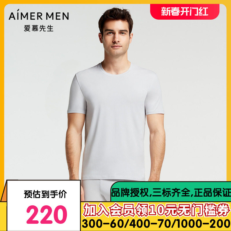 爱慕先生21AW棉两件装短袖系列男士上衣NS12F341