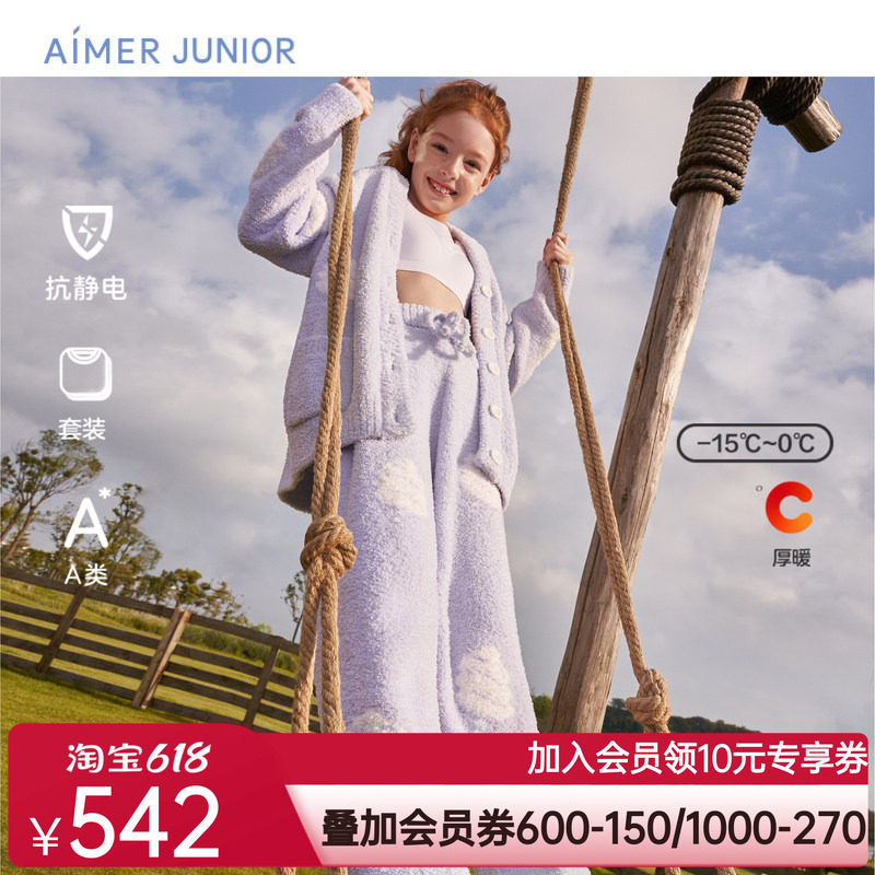 爱慕少女家居服套装女孩小初高中学生长袖开衫可外穿A类抗静电绒