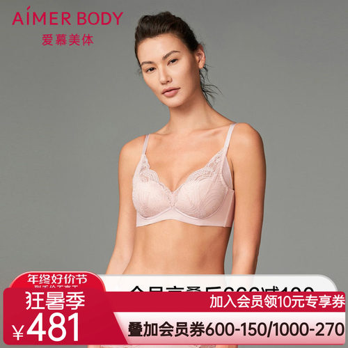 爱慕23AW简塑内衣女中厚小胸聚拢3/4软托水袋模杯文胸AD140381