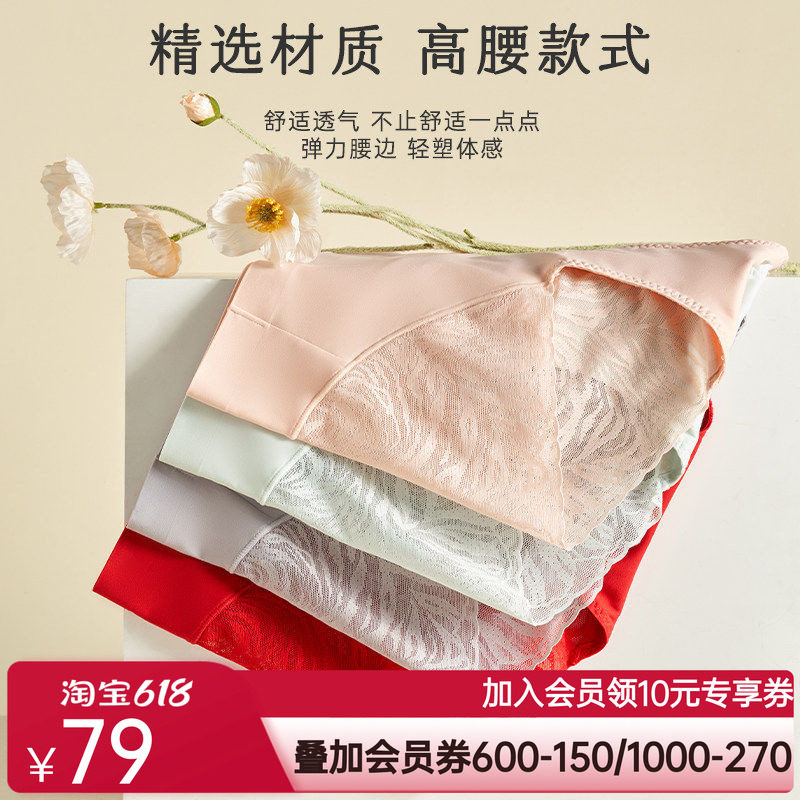 爱慕CARE+新品美体女柔软一片式收腹裤提臀高腰平角轻薄内裤