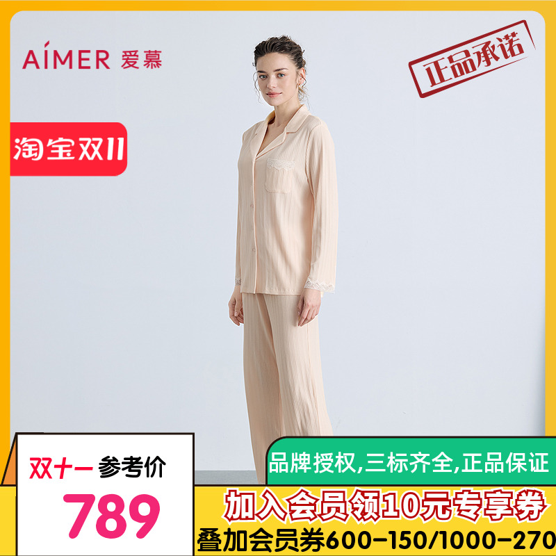 爱慕舒棉睡衣女棉质翻领开衫长袖分身可外穿家居套装AM46B651