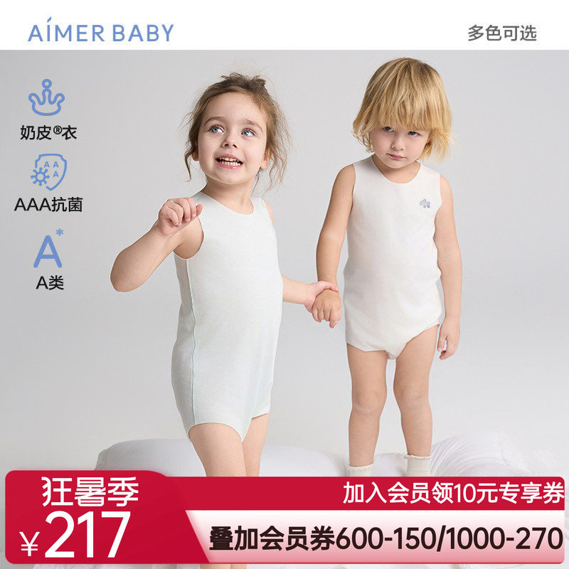 爱慕婴幼奶皮衣净痕中性婴幼抗菌A类背心无腿连体爬服