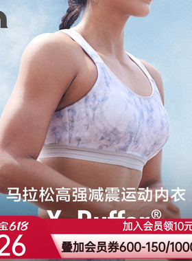彳亍 4D高强度防震不压胸Buffer马拉松跑步跳绳女运动内衣A121105