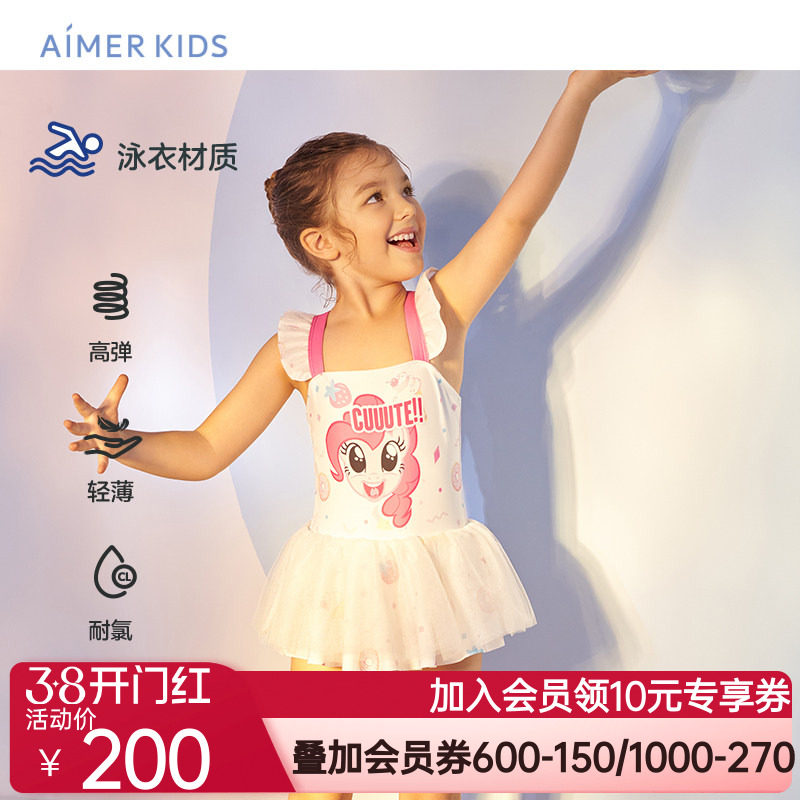 爱慕儿童小马宝莉女童连体泳衣学生吊带公主裙温泉度假沙滩泳衣