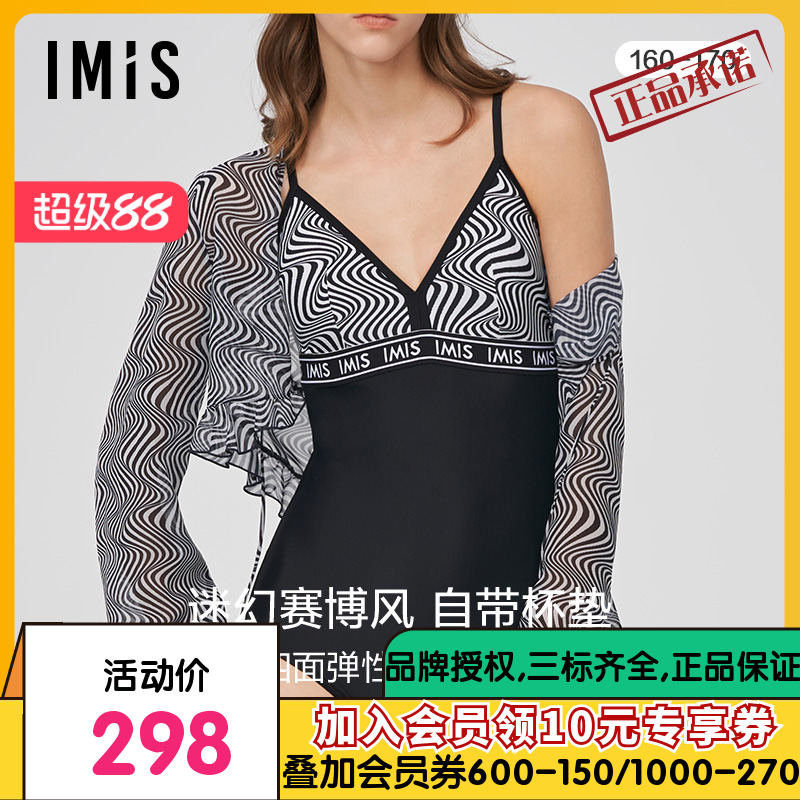 爱美丽IMIS商场新品24春夏奇幻印花连体泳衣沙滩衣两件套IM68BKZ1