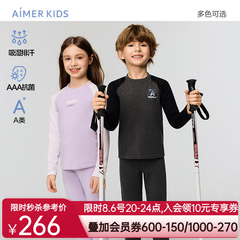 爱慕儿童活力MAX秋冬男女孩3A抗菌长袖上衣/长裤吸湿排汗运动暖衣