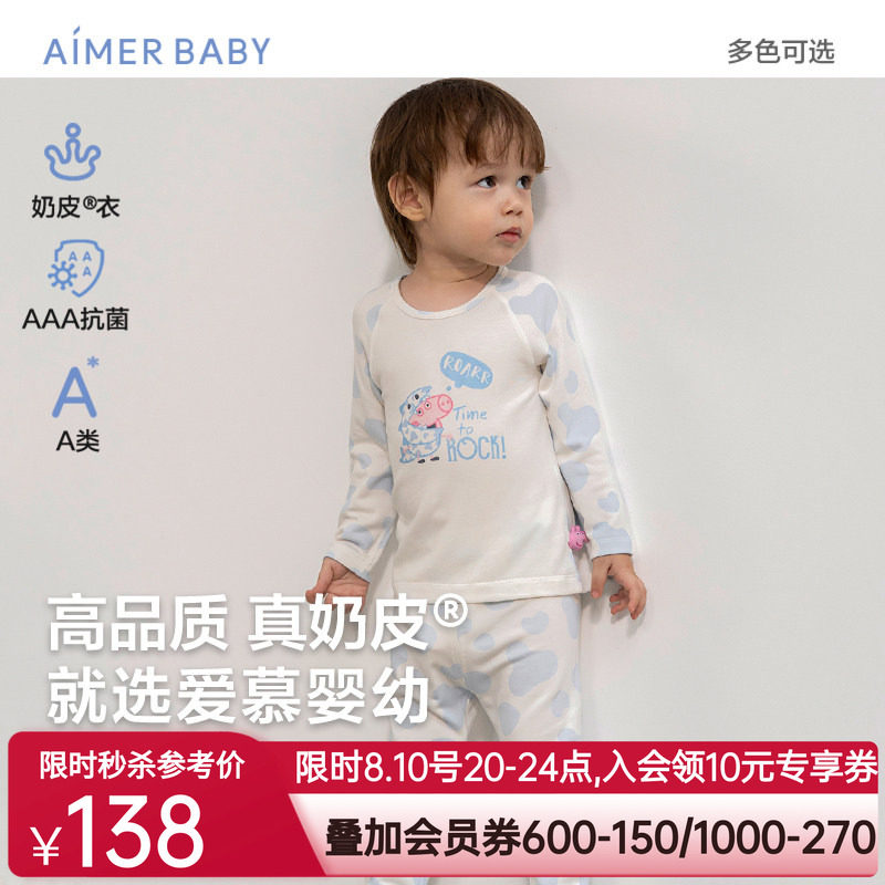 爱慕婴幼小猪佩奇IP款家居服宝宝3A抗菌睡衣长袖上衣长裤|奶皮衣