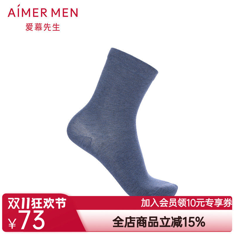 爱慕先生袜子NS94W074