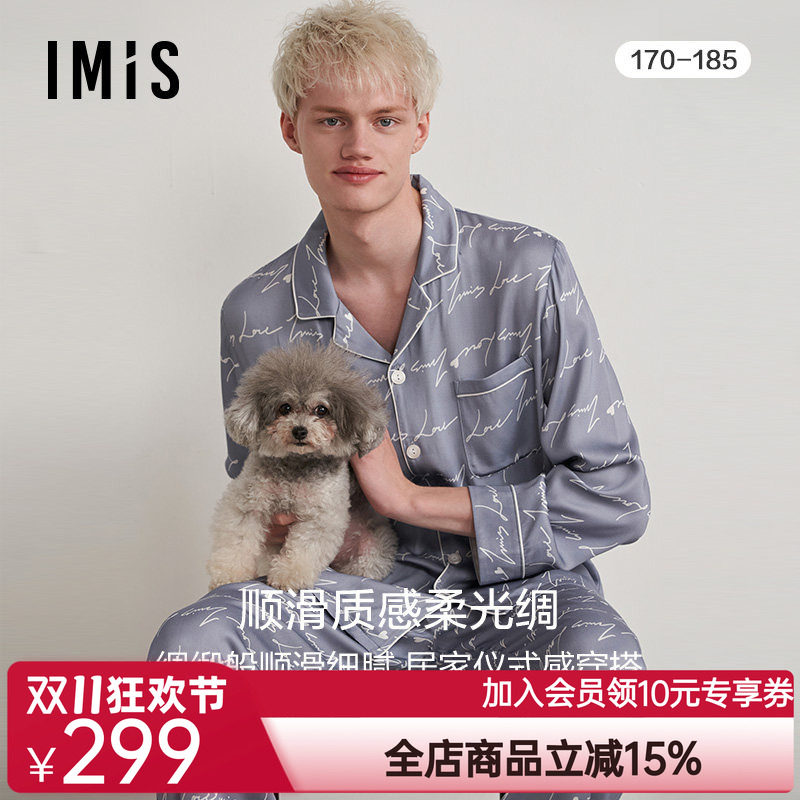 爱美丽IMIS情侣睡衣男士秋冬人棉轻薄顺滑开衫家居服套装IM46BNY2