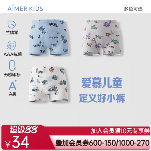 爱慕儿童天使小裤印花男孩中腰平角裤/三角裤AK223E961AK223E962