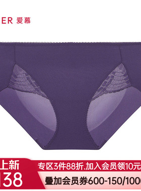 爱慕以爱之名-简韵内裤女棉质底裆性感蕾丝中腰平角裤AM23B571