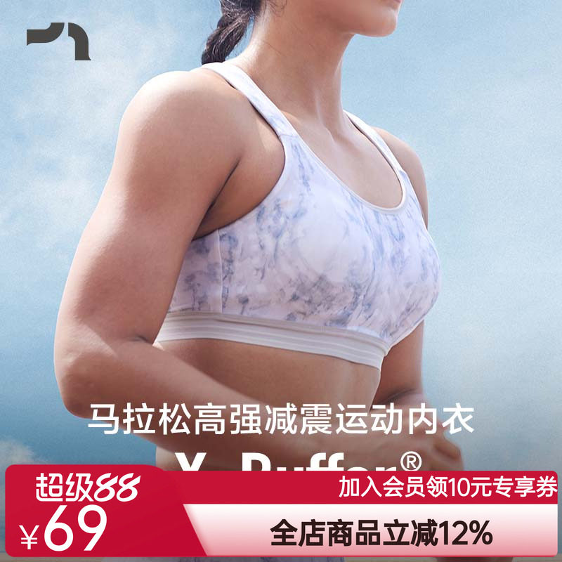 彳亍 4D高强度防震不压胸Buffer马拉松跑步跳绳女运动内衣A121105图片