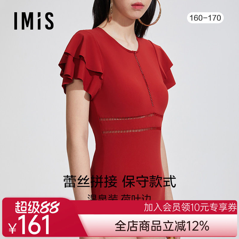 爱美丽IMIS商场泳衣女无托荷叶边袖显瘦藏肉度假连体泳衣IM68BGW1
