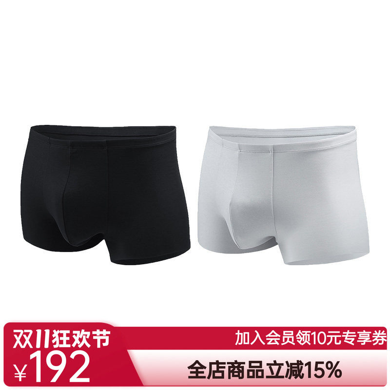 【商场同款】1号裤2条装100支莫代尔男士平角内裤NS2023016