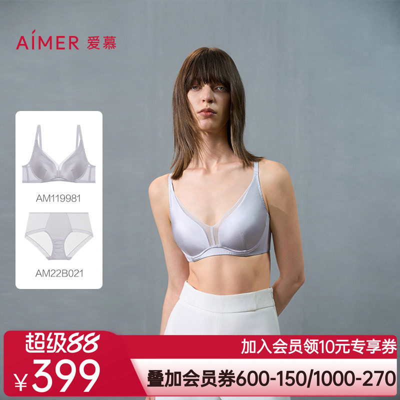 爱慕真丝文胸内衣女软钢圈薄杯大胸显小性感文胸内裤套装