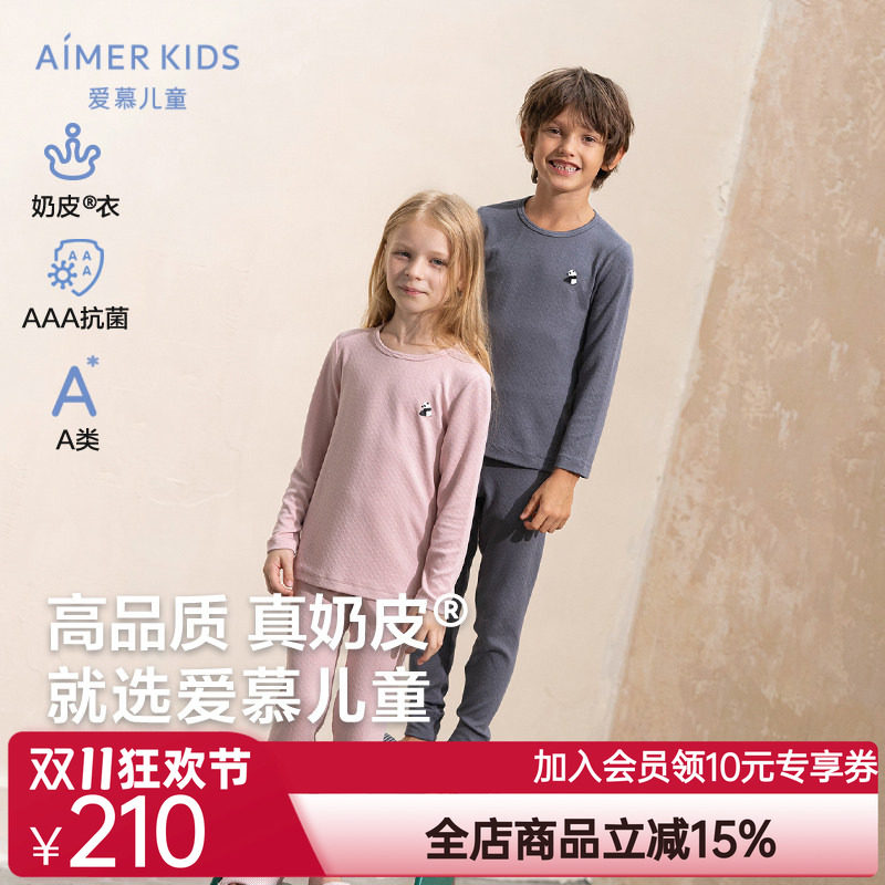 奶皮衣|爱慕儿童奶皮胖哒男女孩3A抗菌圆领长袖长裤秋衣秋裤保暖