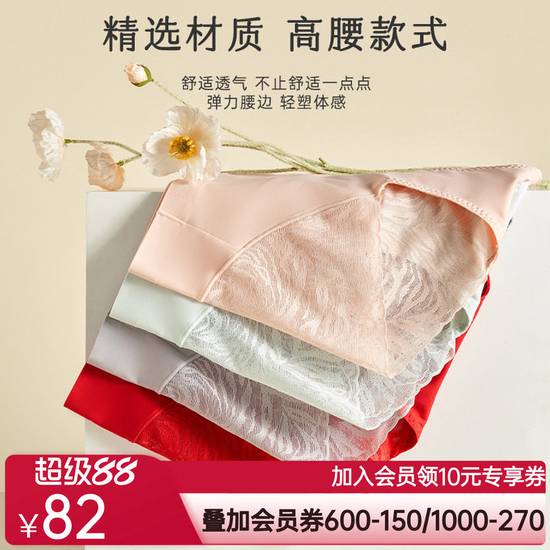 爱慕CARE+新品美体女柔软一片式收腹裤提臀高腰平角轻薄内裤