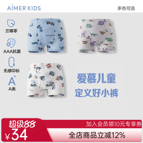 爱慕儿童天使小裤印花男孩中腰平角裤/三角裤AK223E961AK223E962