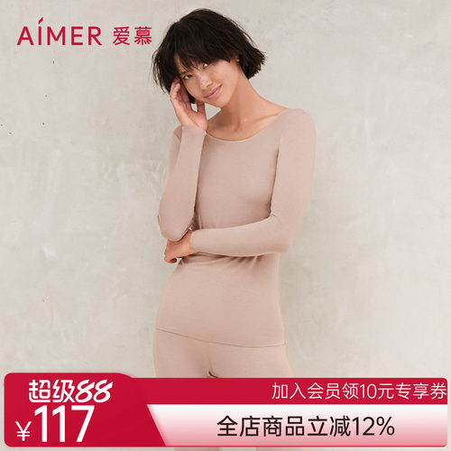 【牛奶系】爱慕保暖内衣吸湿发热氨基酸抗静电AM725294