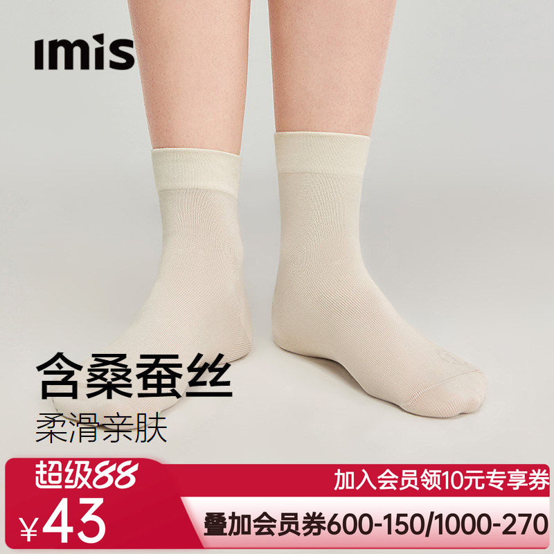 爱美丽2025秋冬季新款桑蚕丝袜3A抗菌顺滑透气平纹女袜子中筒袜