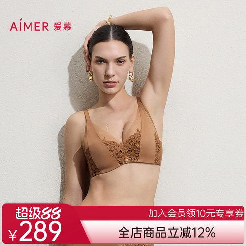 爱慕仪式贴贴内衣女4/4三明治薄模杯大胸显小文胸AM11D081