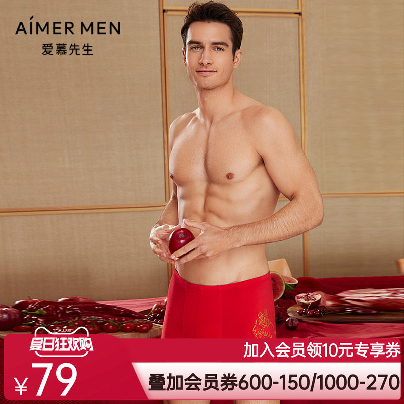 爱慕先生21AW黑标生肖裤系列男士内裤NS23E801