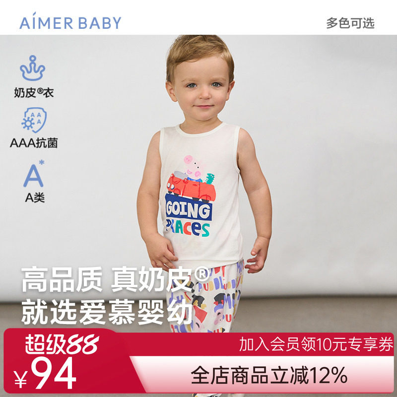 爱慕婴儿奶皮小猪佩奇中性婴幼长背心AB211E011/AB311D991