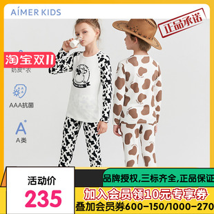 爱慕儿童奶皮衣男女孩中大童儿童内衣打底保暖衣软奶糖3.0抗菌A类