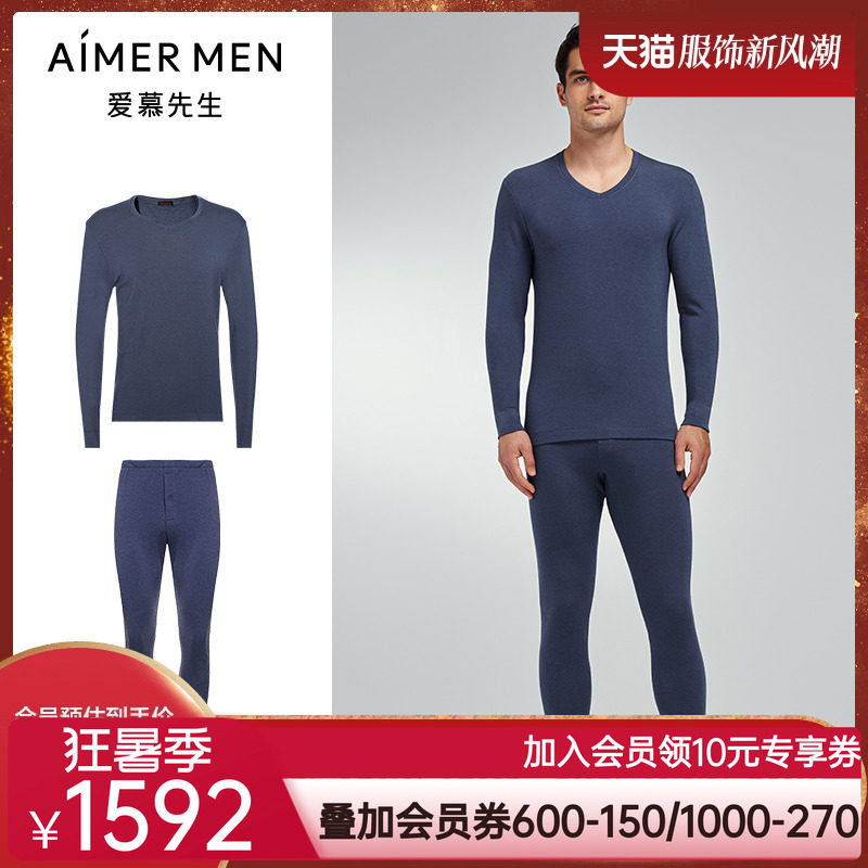 爱慕先生23AW燚暖衣暖芯系列含氨基酸吸湿发热抗菌保暖长袖+长裤