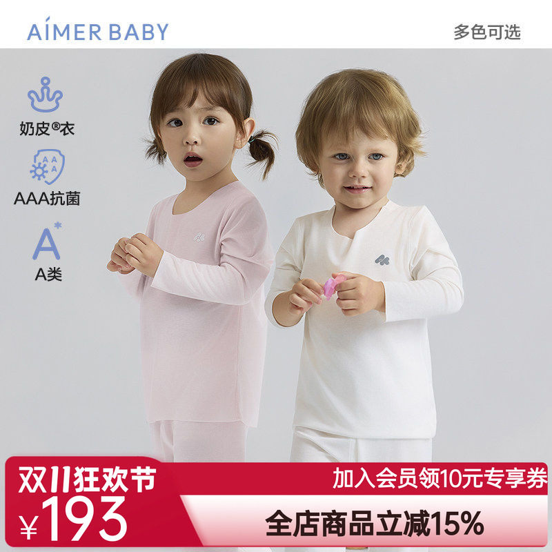 爱慕婴幼奶皮云感衣轻暖3A抗菌男女婴幼长袖上衣/两用裆秋衣秋裤
